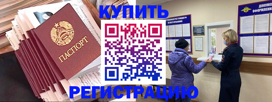 где прописаться в Жердевке