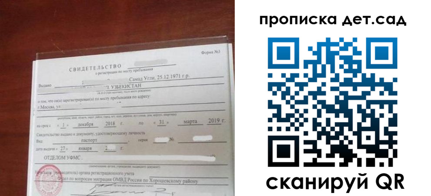 форма 3 в Жердевке