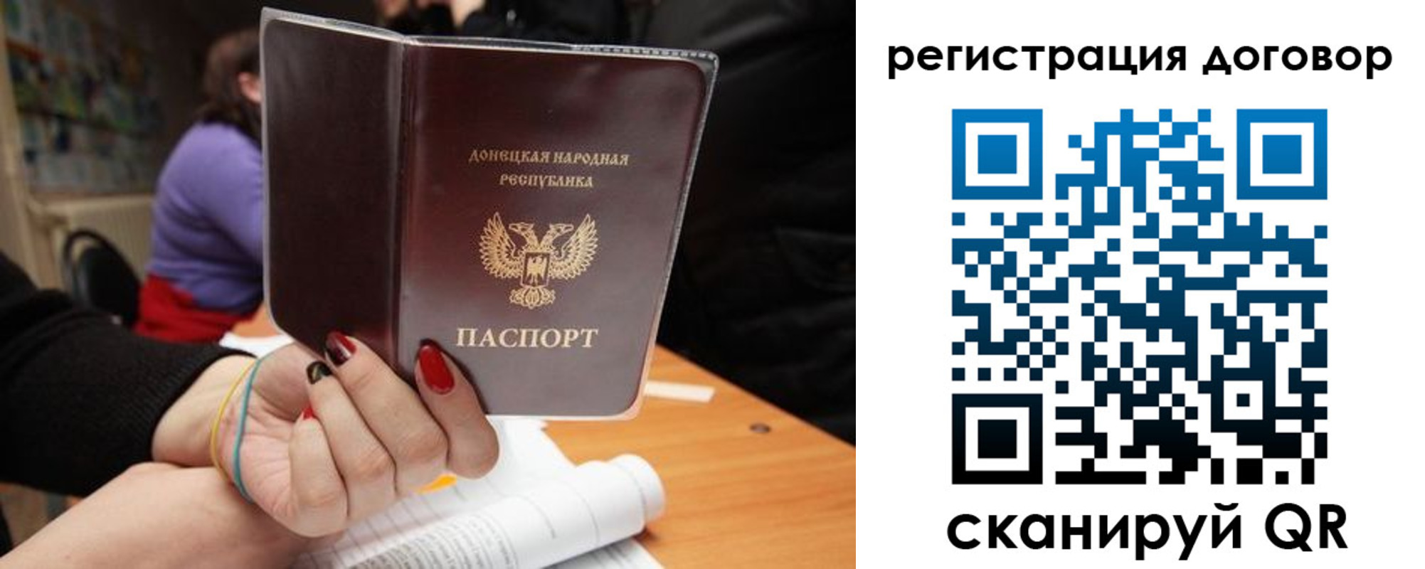 прописка законно в Жердевке