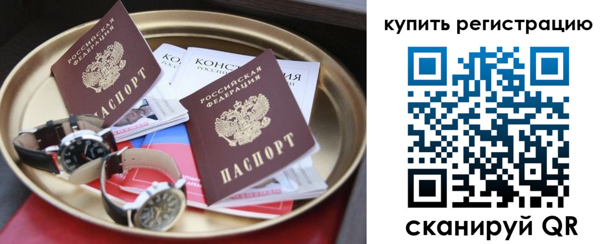 где прописаться в Жердевке