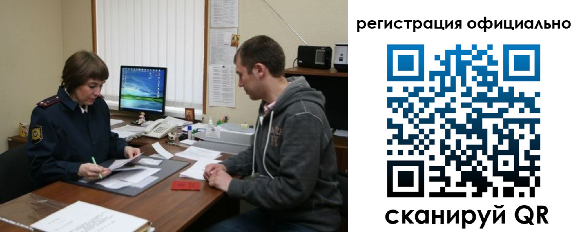 миграционный учет в Жердевке