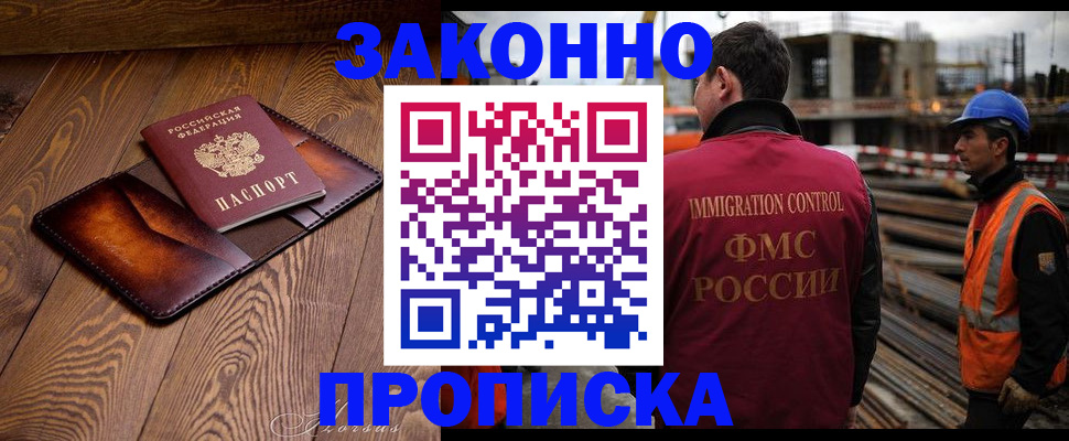 прописка для кредита в Жердевке