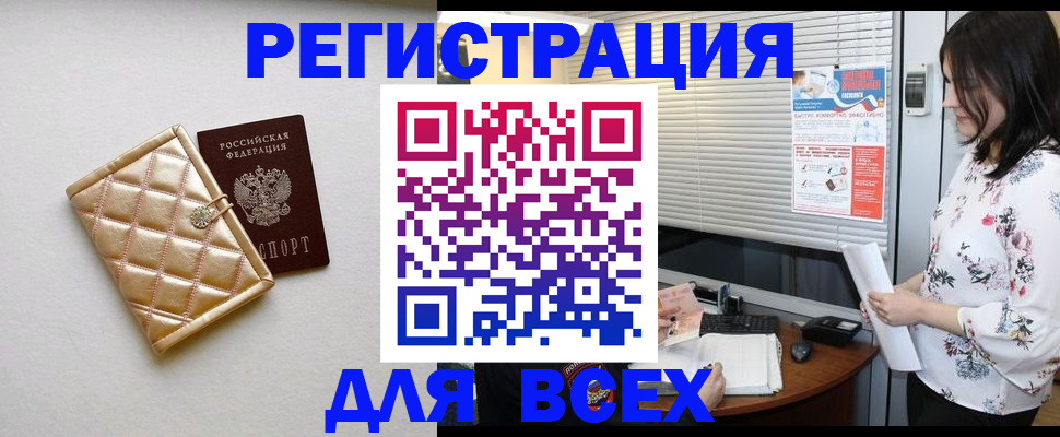 временная регистрация поиск в Жердевке