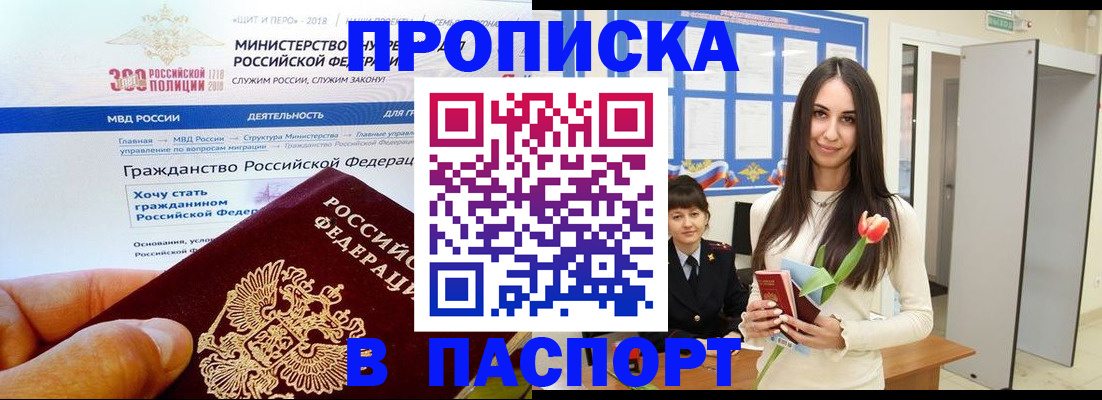 прописка для военкомата в Жердевке