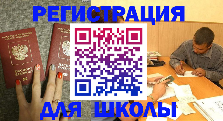 временная регистрация адрес в Жердевке