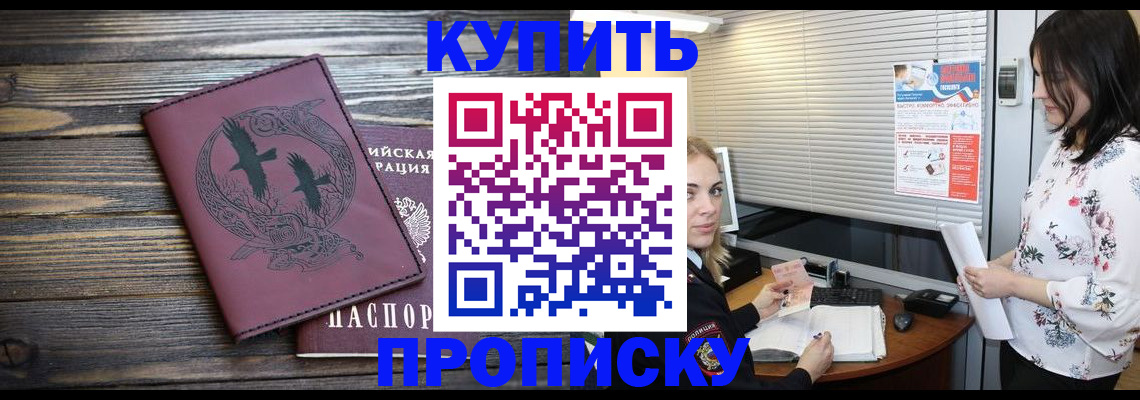 временная регистрация гарантия в Жердевке