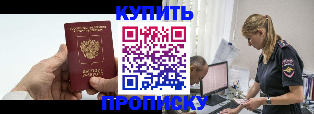 прописка поиск в Жердевке