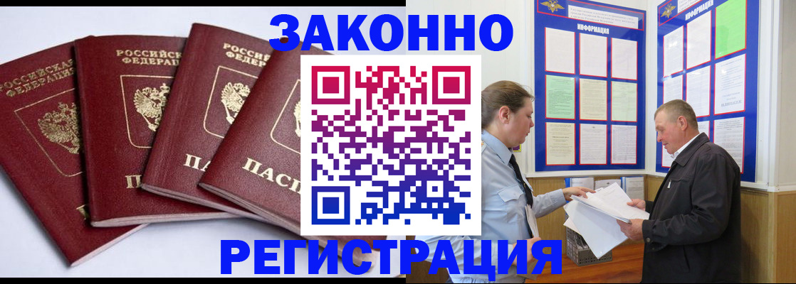 прописка для военкомата в Жердевке
