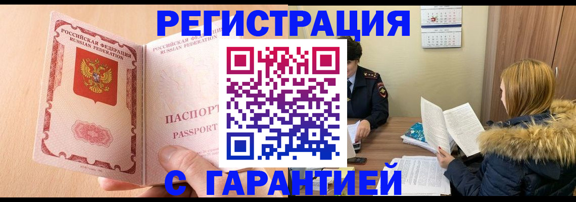 временная регистрация адрес в Жердевке